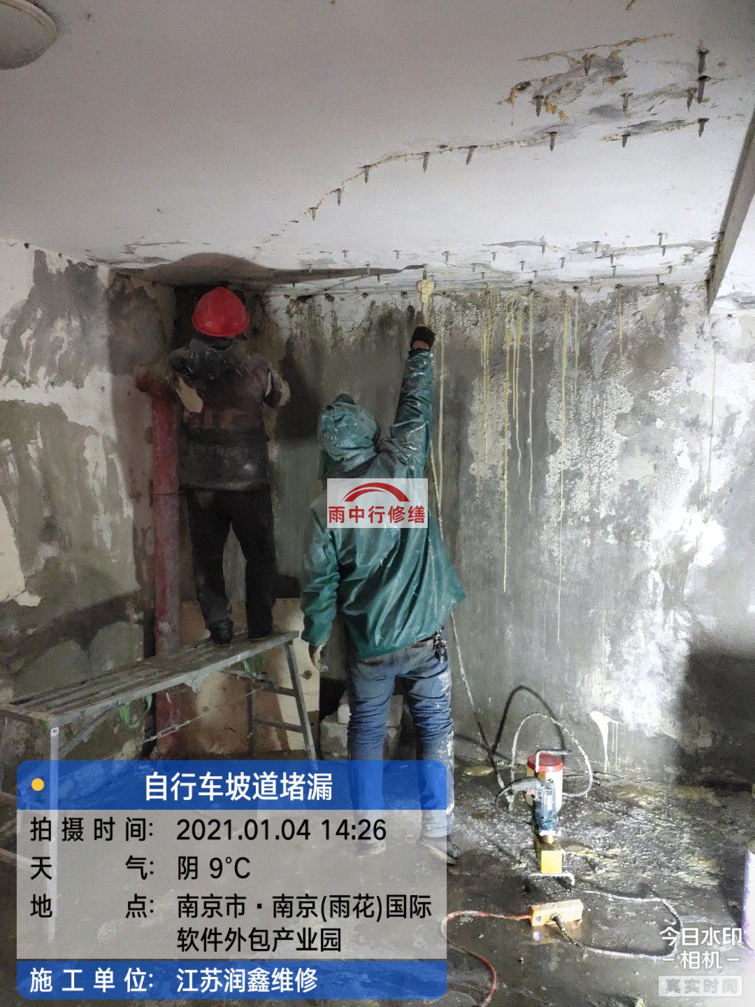 安陆地下室堵漏