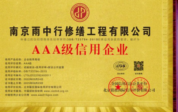 安陆企业资质认证