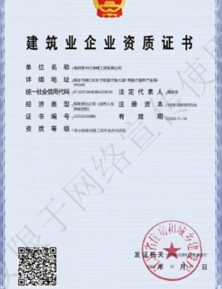 安陆防水防腐资质证书