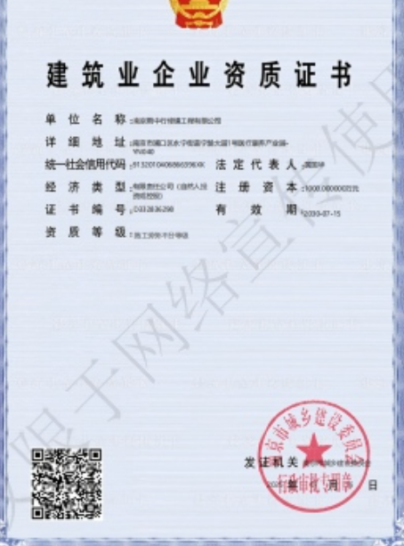 安陆建筑施工资质证书
