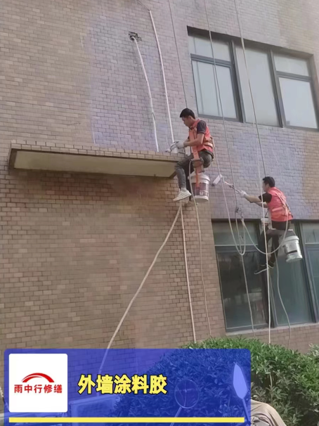 安陆外墙防水修缮